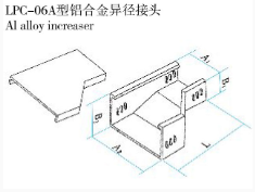 LPC-06A型鋁合金異徑接頭
