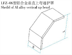 LFZ-06型鋁合金垂直上彎通護(hù)罩